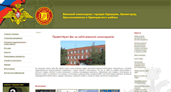 Desktop Screenshot of ovk-odintsovo.ru